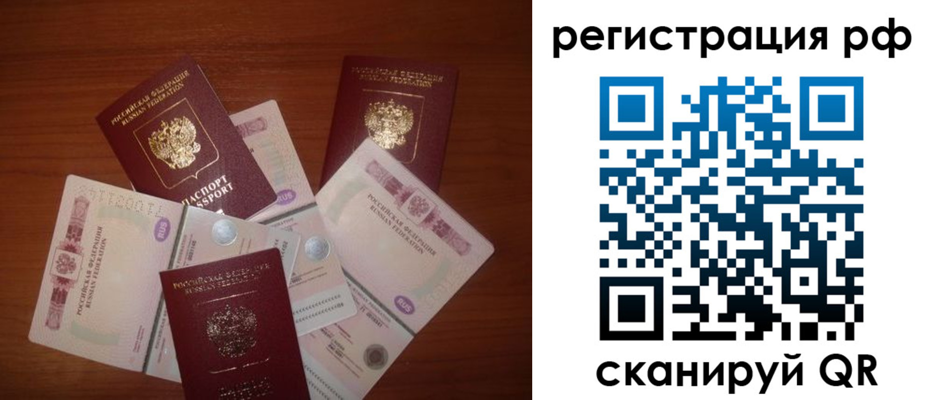 временная регистрация недорого в Электрогорске