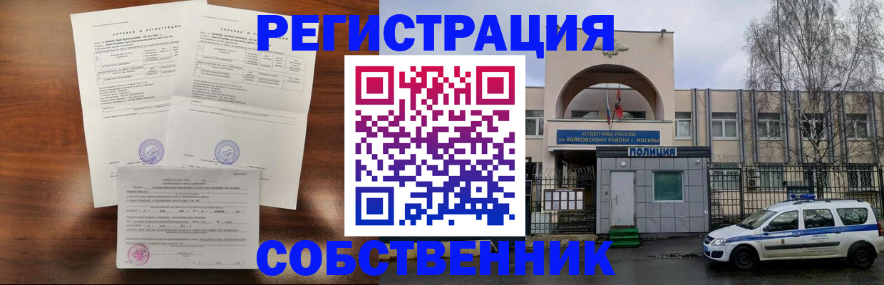 временная регистрация гарантия в Электрогорске