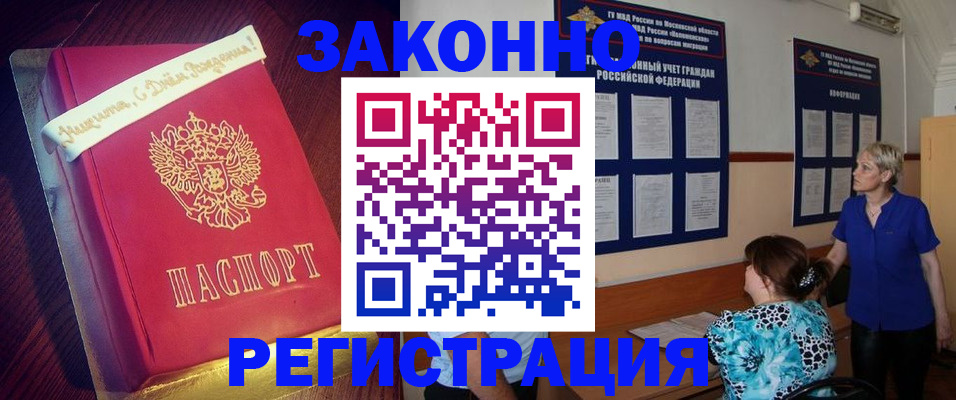 прописка поиск в Электрогорске