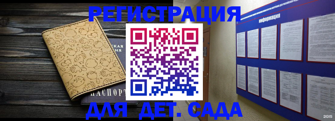 прописка гарантия в Электрогорске